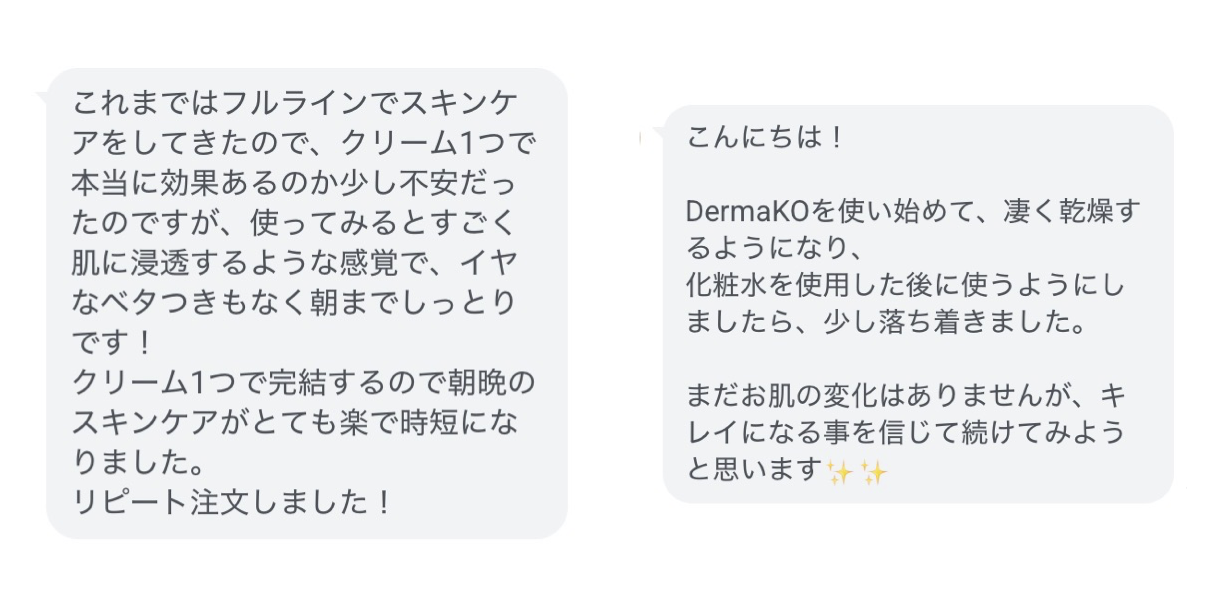 ダーマコ口コミ 3